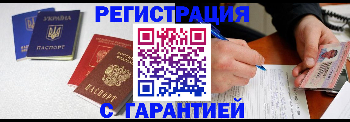 временная регистрация законно в Кодинске