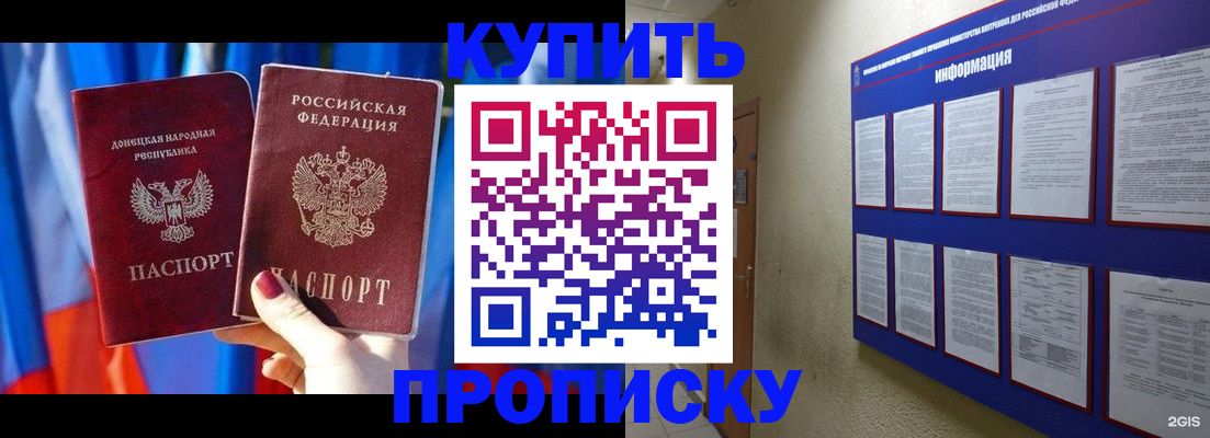 временная регистрация собственник в Кодинске