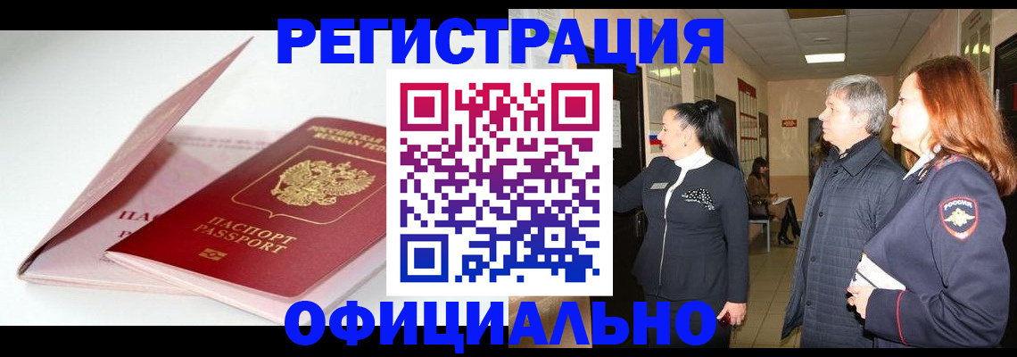 пропишу в квартире в Кодинске